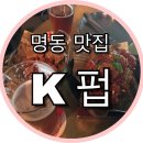 K-펍 이미지