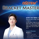 프라임에스치과교정과치과병원 | 인천교정치과 찾을 때, 가장 중요하게 봐야 할 '이것'