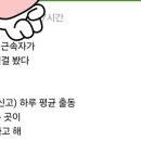 소방관 연봉을 알고 보니 놀랐다는 스레드인.jpg 이미지