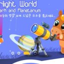 별빛누리 민박 이미지