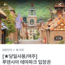 상품초등학교 | 여주 루덴시아 크리스마스 마을 주말 방문 후기(식사/간식/주차/셔틀)