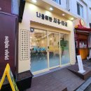 [송리단길사주] 고민해결 해주었던, 새해기념 나를위한사주&amp;타로집에서 사주 궁합 진로적성 본 후기🩵