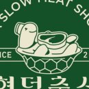 상상축산 이미지