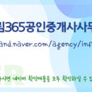 오미선공인중개사사무소 이미지