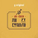 서울전파사 이미지