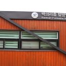 백의리층 탐방안내소 이미지