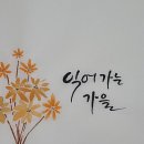 한국화(1년) 이미지