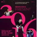 숲의 노래-국악으로 만나는 브레멘음악대 이미지