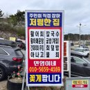 민영이네포장마차