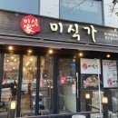 강고집생고기전문집 | 구워주는 부산대 고기집 제주 생고기 전문 맛집 미식가 내돈내산 후기