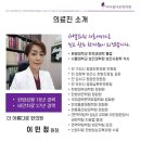 강서구 화곡동 한의원 더아름다운한의원 위치 오는길 후기