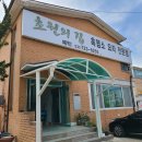 초원흑염소요리 이미지