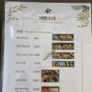 바론스시