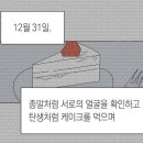 서로케이크