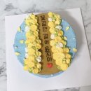 휘경동 파티스리소소 레터링 케이크 후기! (내돈내산 후기)