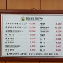 홍천화로구이 이미지