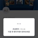 한국산업인력공단글로벌숙련기술진흥원 | 토스 행운퀴즈 정답 ㄷㅅㅆ 초성 ㅅㄹㄱㅅㅇ 한국산업인력공단 글로벌숙련기술진흥원 유튜브 HRDK GIFTS