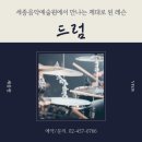 세종음악학원 이미지