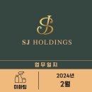 주식회사 따뜻한봄날