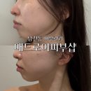매드로이피부샵