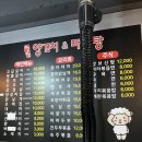 9292양꼬치&마라탕 이미지