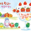 쌍둥이 과일가게 이미지
