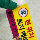현위치표지판 이미지