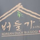 버들가 네이버블로그