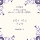 영일음악학원