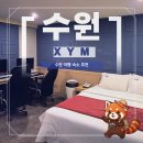 WINE PC | 수원역 숙소 | AK플라자 근처 호텔 XYM 방문 후기