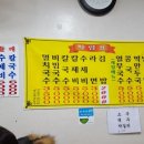 두산멸치국수 이미지