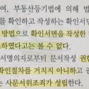 문서죄 이거 쉽게 설명 가능 하신분 이미지