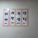 덕이네한식뷔페 이미지