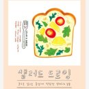 샐러드41 네이버블로그