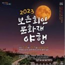 보은댄스 이미지