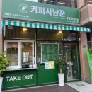 커피사냥꾼 청천점3호 이미지