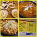 평택 비전동 김치찌개 맛집 돼지왕자김치공주