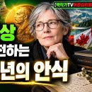 2026년 노벨문학상 수상자 앤 카슨이 증명한 "외로움을 고결한 삶으로 바꾸는 어른의 지혜"-백작가TV 어른심리통 이미지