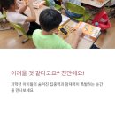 ㅇㅇㅇ | 🎯 초2 메이커 수업, &#39;어려울 것&#39;이란 예상이 완전히 빗나간 이유? (영등포구 ㅇㅇㅇ초 로봇 만들기 후기)