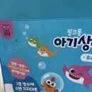 아기꿀잠템::핑크퐁 아기상어 수영장&amp;아라칸 베이비 목튜브 사용 후기