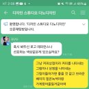 카페 로고 제작 로고 디자인 다노 디자인 후기