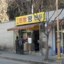 옛날찐빵 이미지