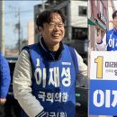 이재성의원 이미지
