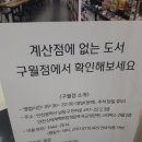 알라딘중고서점부천 이미지