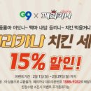 페리카나4 파이낸셜뉴스