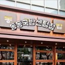 동동광고 이미지