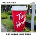 팀 크루아상 | 캐나다 감성 가득! 팀홀튼 메이플라떼, 크루아상 솔직 후기