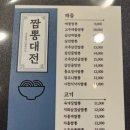 팬더차이나(Pan the 차이나) 이미지