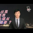 관리사무소 TV수신료 분리신청 시행령 위헌일듯 싶네요 이미지