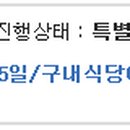 현대모비스(주)부품식당